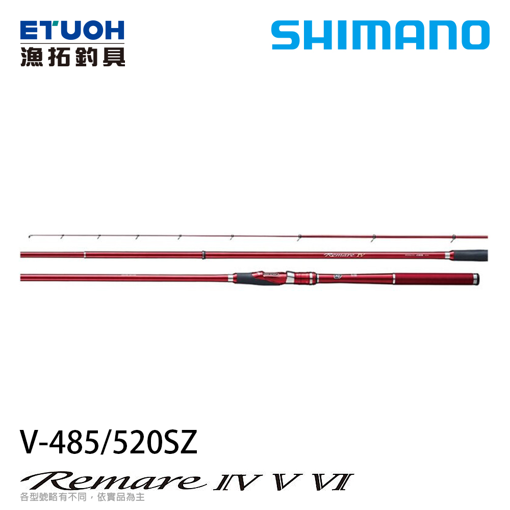 SHIMANO 17 REMARE 5 [大物磯釣竿] - 漁拓釣具官方線上購物平台